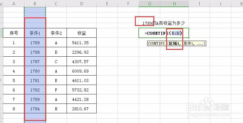 excel中countifs函数如何使用?