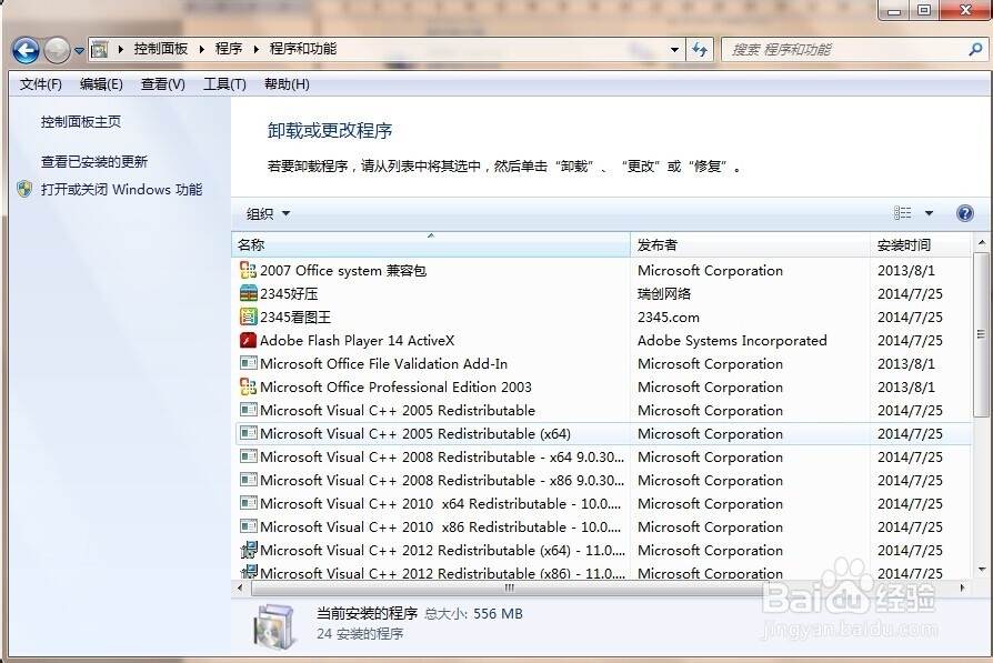 电脑开机如何进行加速