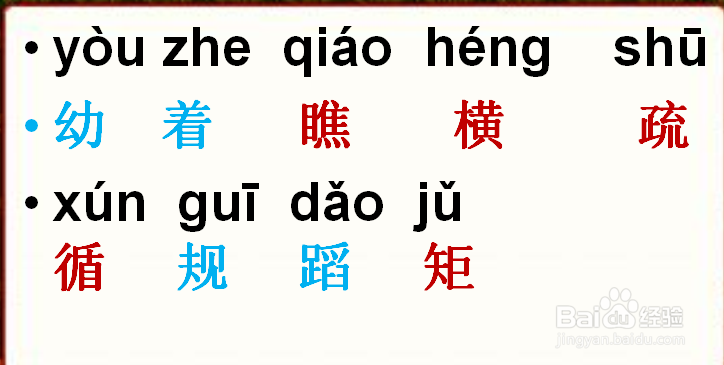 如何教《苹果里的五角星》