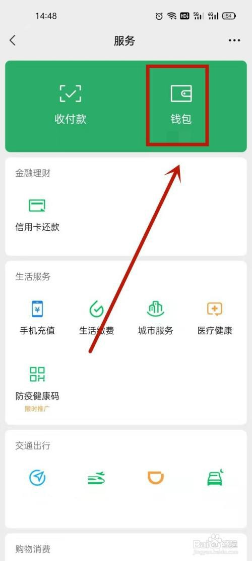 oppo手机微信银行卡怎么绑