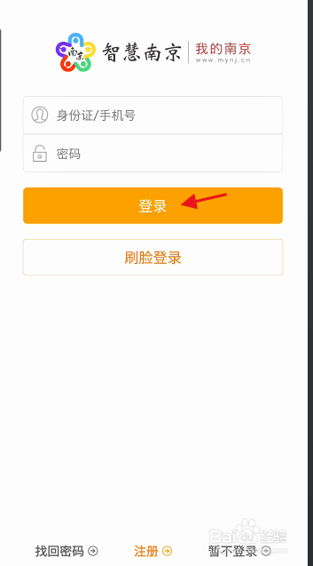 我的南京APP大学生如何查看个人职业资格证书