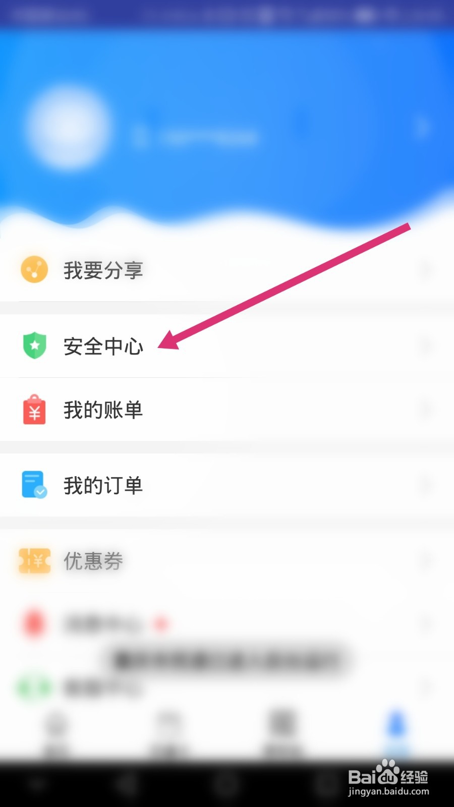重庆市民通软件如何实名认证