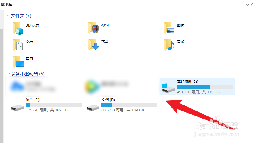 资源管理器怎么打开