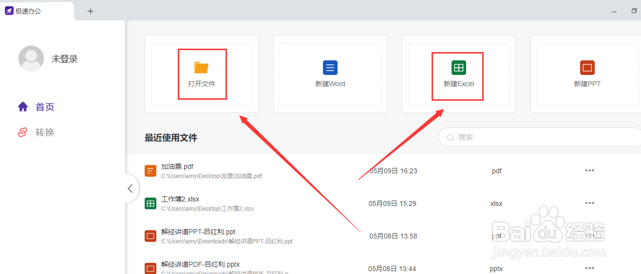 Speedoffice怎么计算Excel中一列数据之和