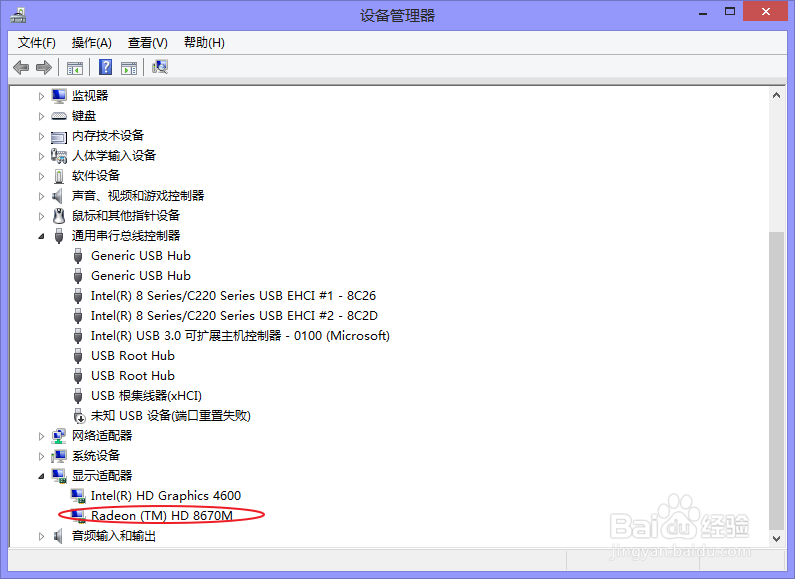 Windows下如何查看电脑的显卡信息?