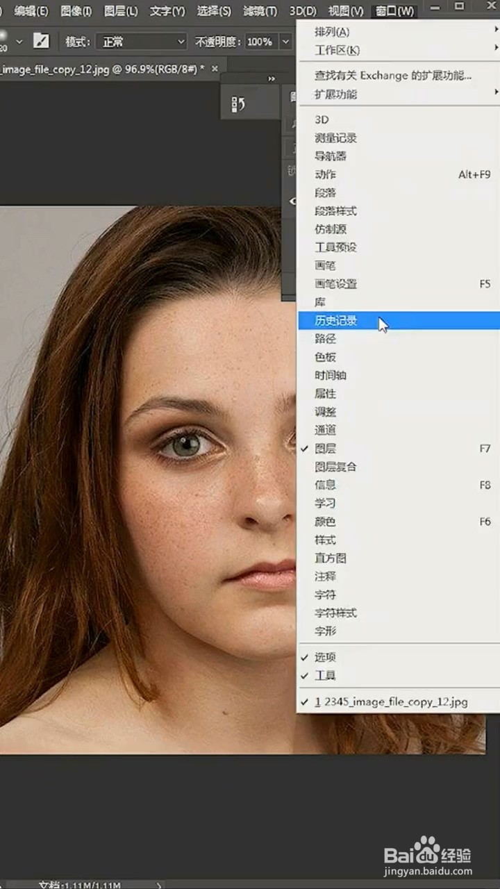 PS祛除脸上斑的方法