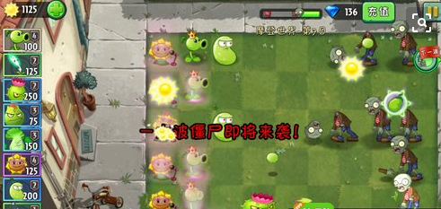 植物大战僵尸2摩登世界第7天攻略