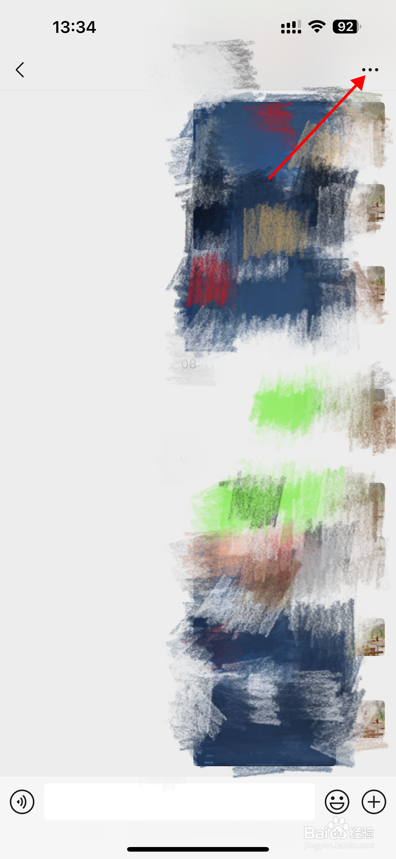 苹果手机微信怎么按日期查找聊天记录