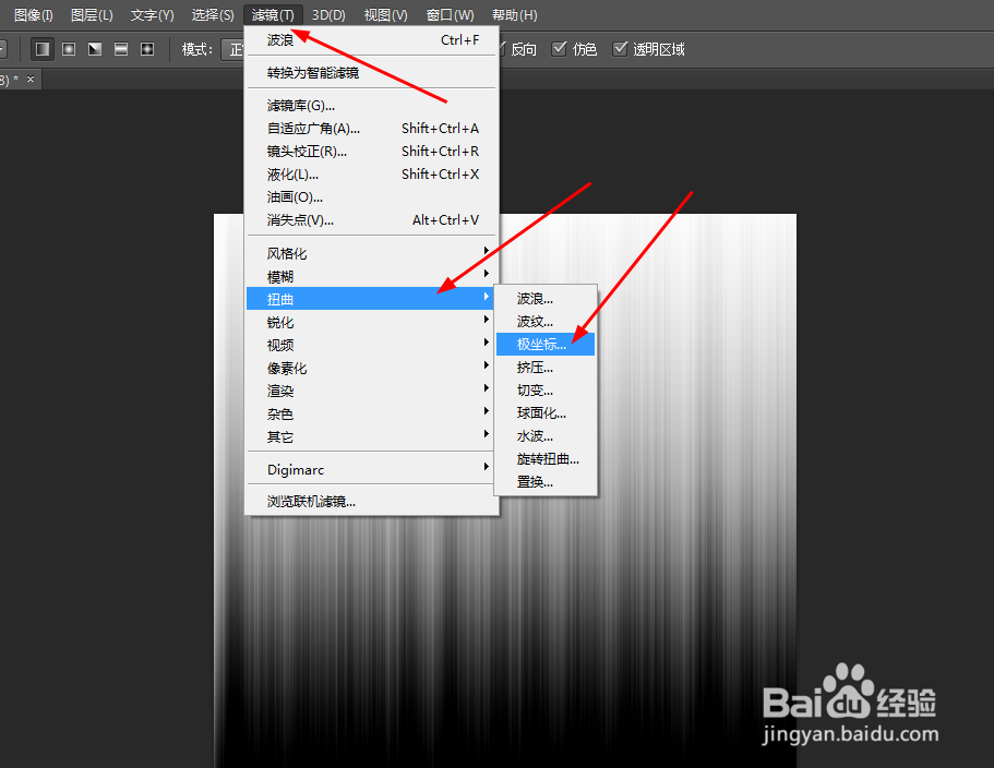 Photoshop制作漩涡效果