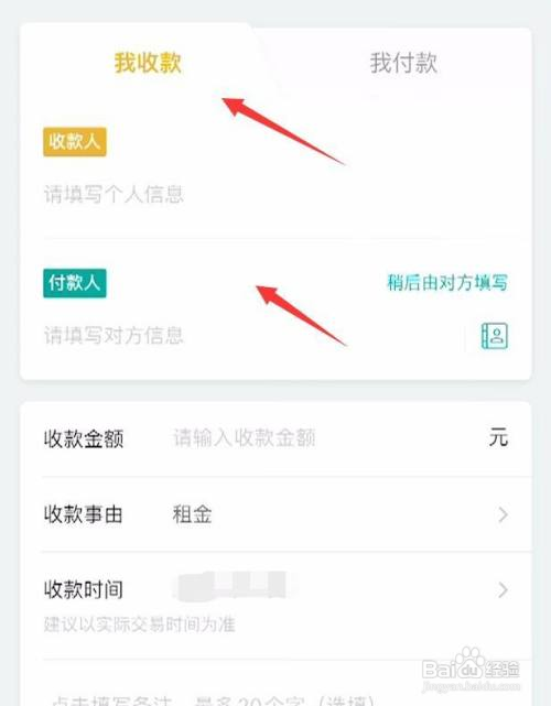 微信电子借条怎么弄