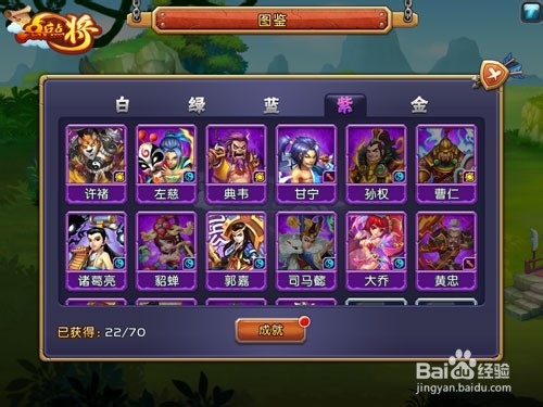 《点兵点将》攻略：神将进阶系统