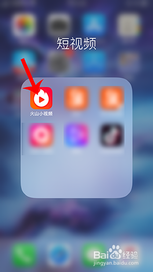 抖音火山版什么意思