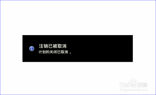 win10电脑怎么设置自动关机或定时关机