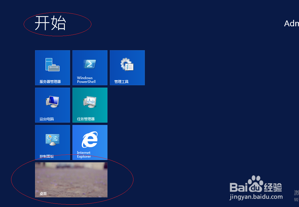Windows Server 2012不显示最后登录的用户帐户