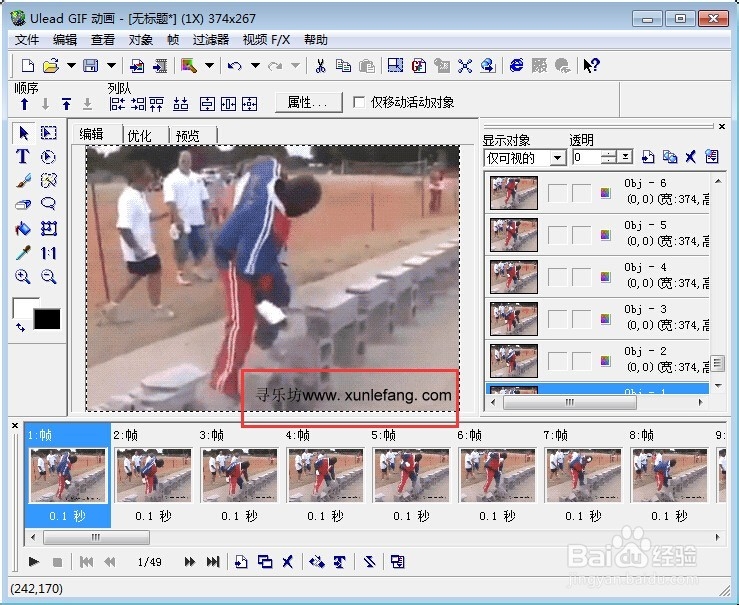 使用Ulead GIF Animator 5来给gif图片添加水印