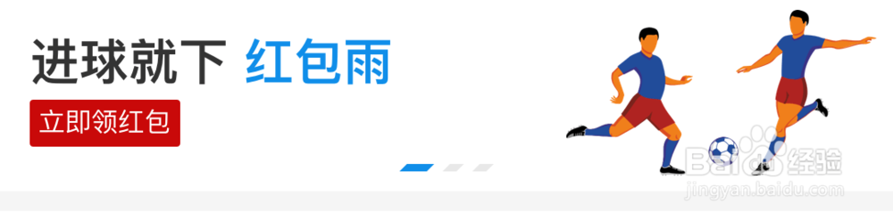 怎样获得支付宝世界杯红包