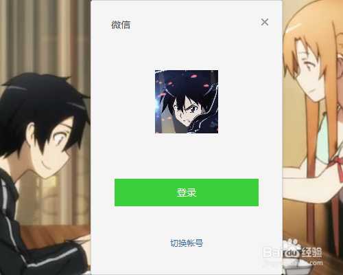 微信聊天记录怎么备份到电脑?