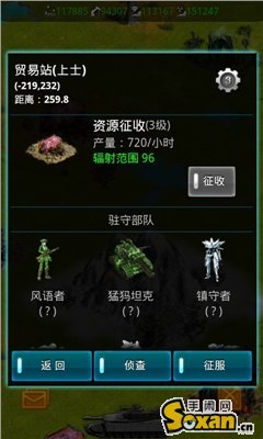 地球2037安卓网游攻略