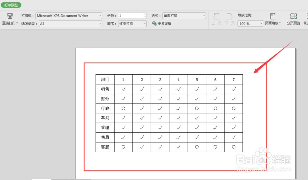 如何设置和取消打印区域,简单又实用哦