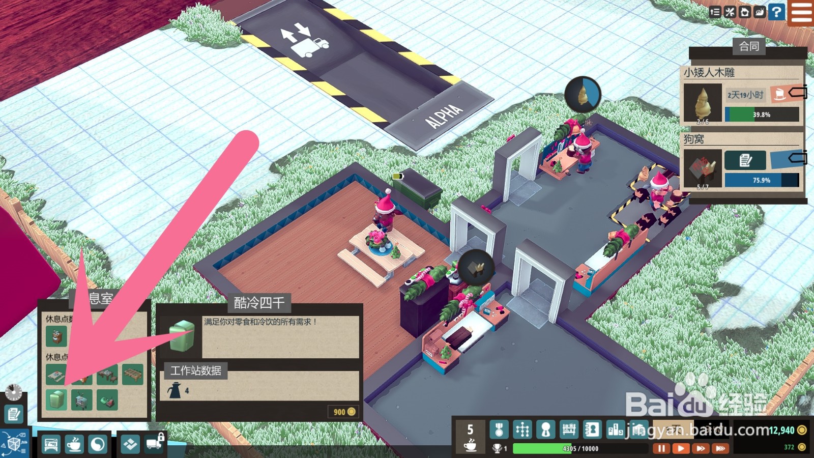 小小大作坊如何安装酷冷四千