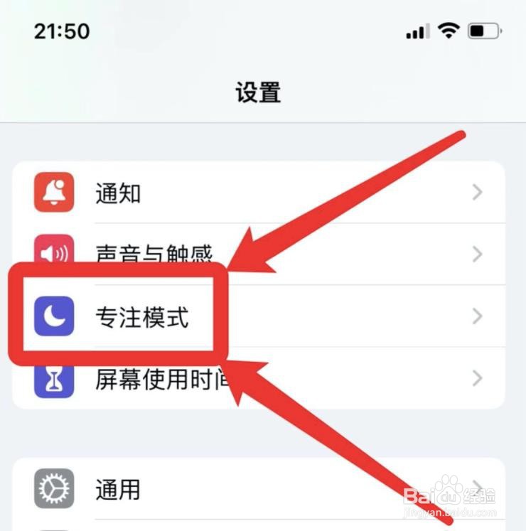 苹果手机来电第一次接不到?