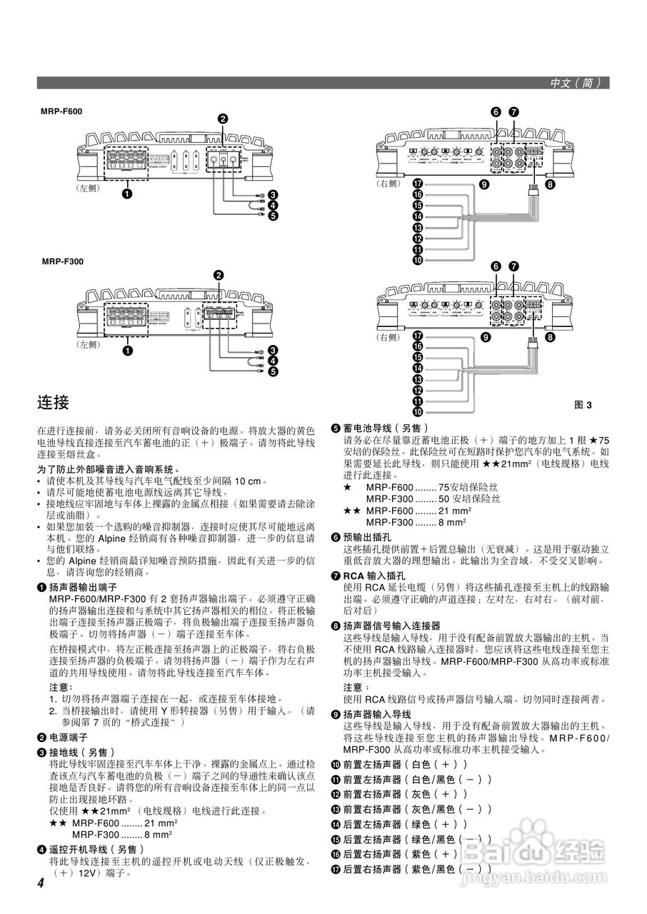 阿尔派 mrp