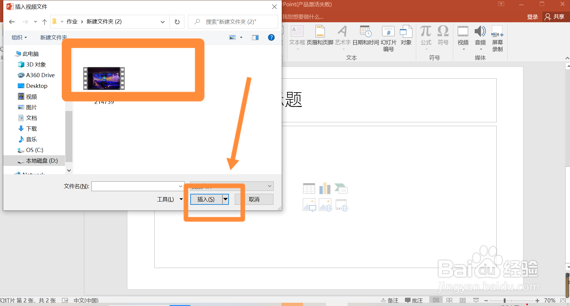 如何在ppt里加入自己的讲解