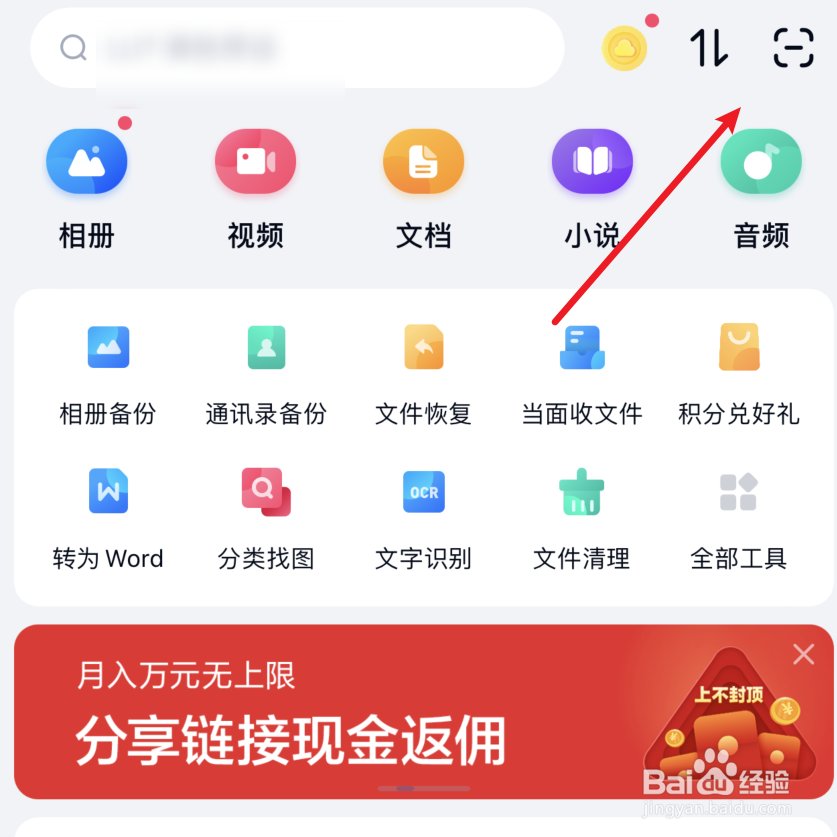 怎么把身份证正反面扫描到一张纸上
