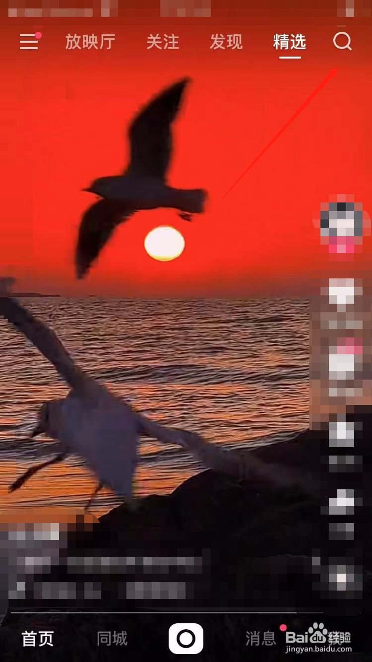 快手恢复删除关注的人