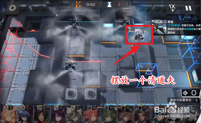 明日方舟H5-1攻略