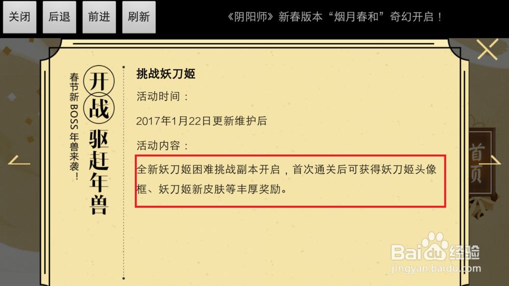阴阳师妖刀姬新皮肤怎么获得