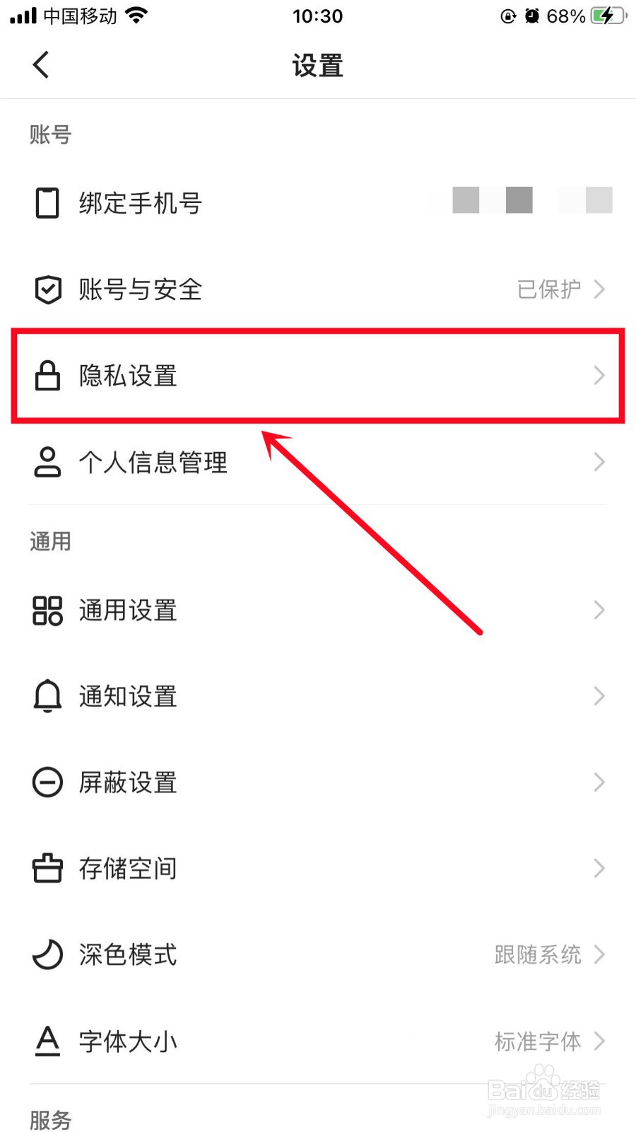 快手如何开启相册新内容提示