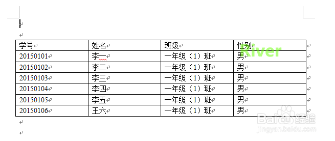 Word如何使插入的表格更美观