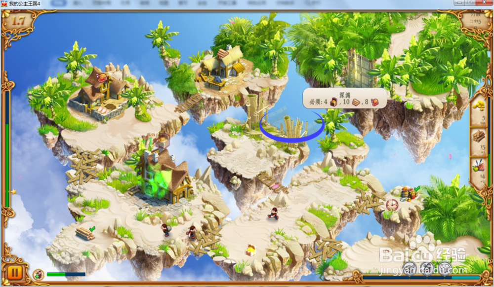 我的公主王国4—第1.7关攻略