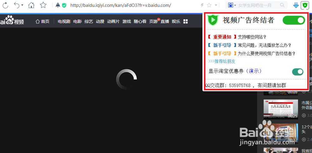 百度浏览器怎么屏蔽广告