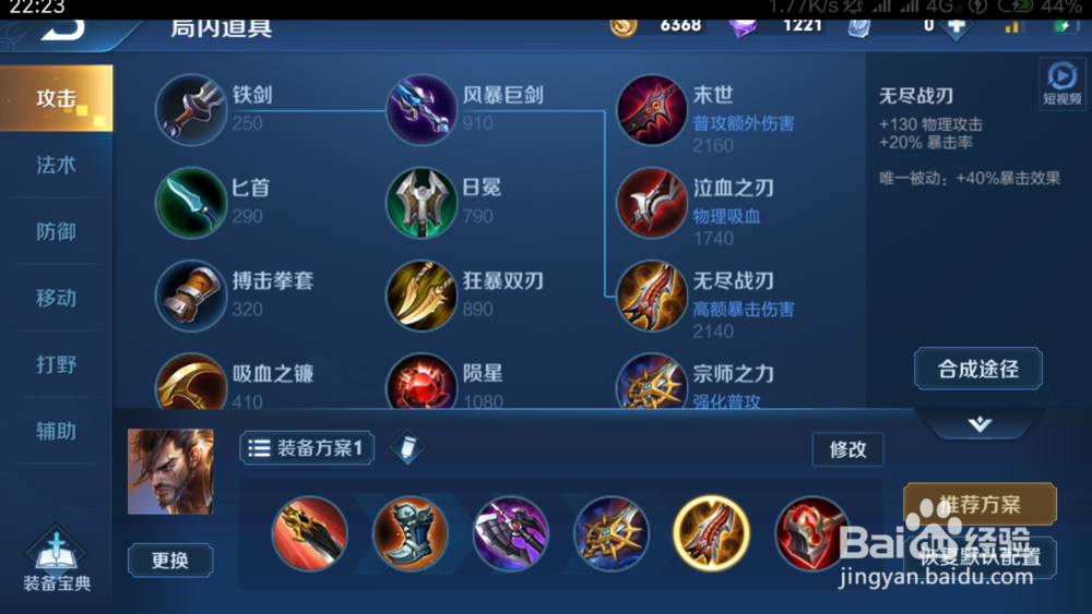 王者荣耀S15赛季程宫本武藏如何出装铭文推荐