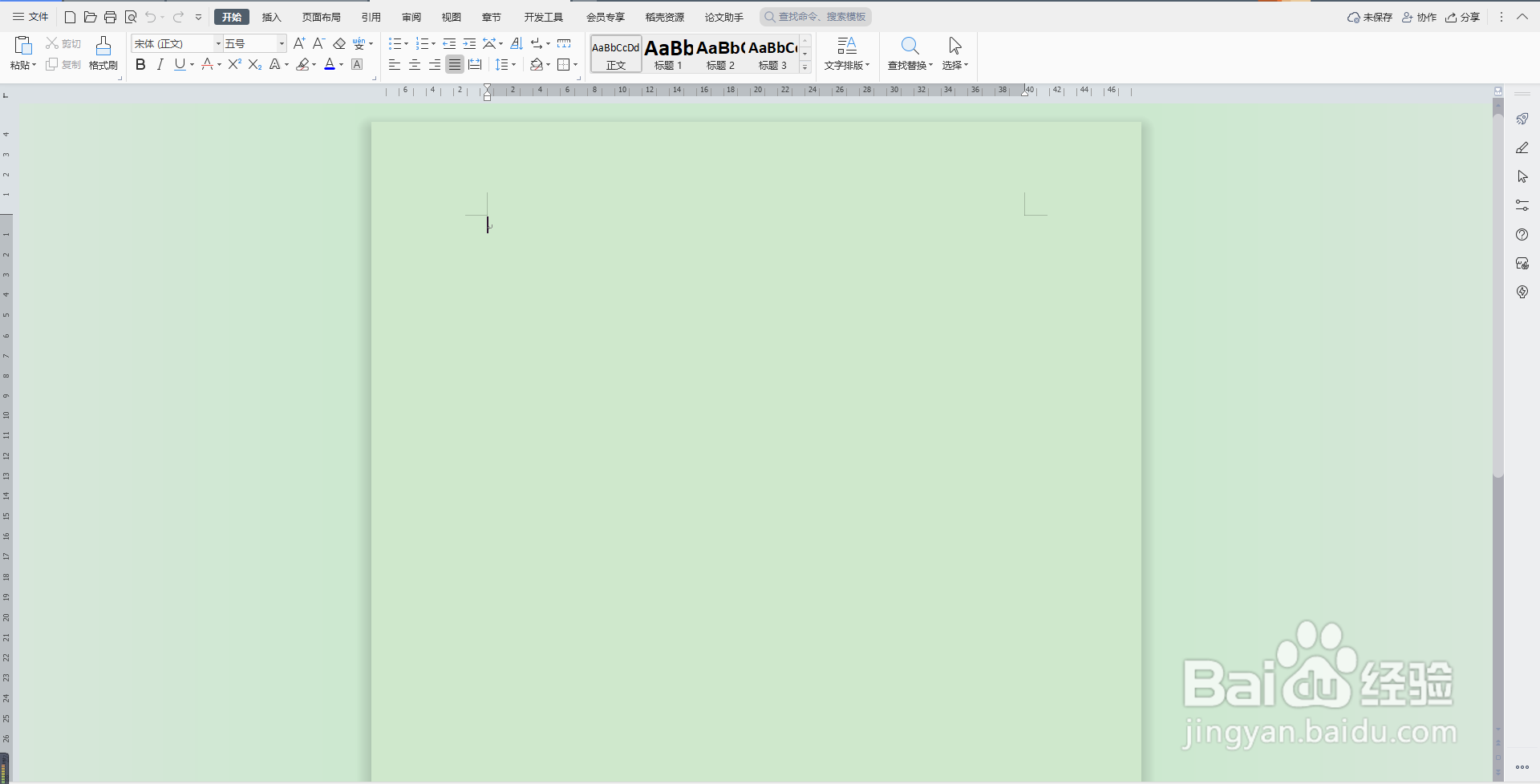 怎么用Word帮你速查生僻汉字的读音