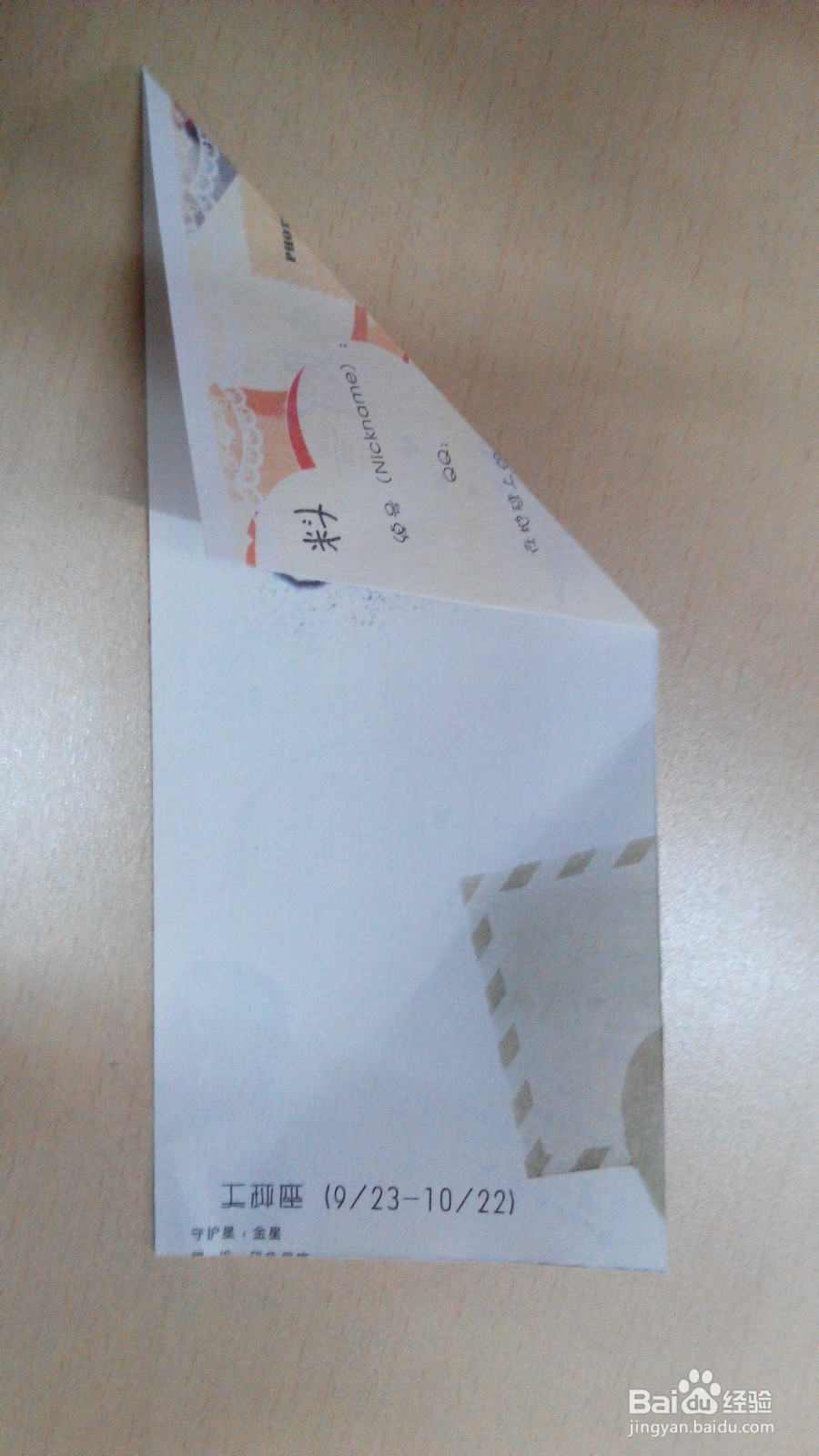 利用纸币或者折纸折一颗心的折法