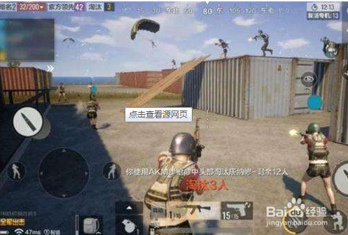 绝地求生全军出击三军对垒模式怎么占房