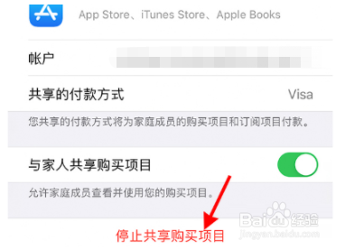 iPhone13Pro怎样关闭家人共享