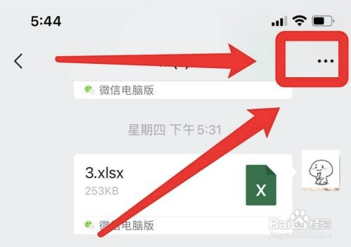 微信在哪里开勿扰模式