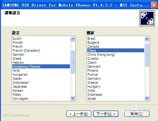 成功解决 三星n900 显示 固件更新时遇到问题