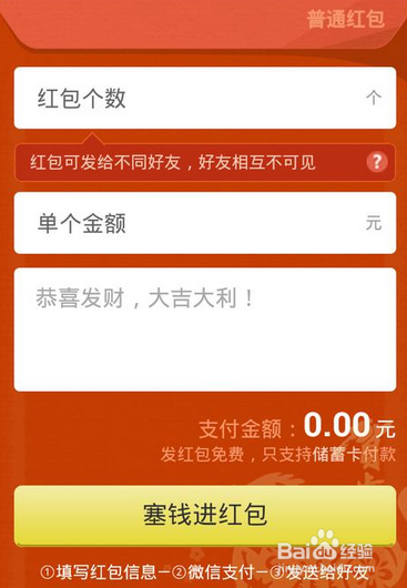 微信发红包怎么用