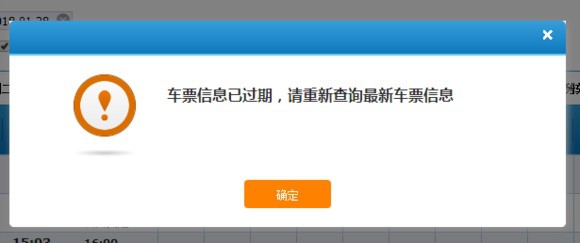 如何使用铁路12306的订票帮手快速抢票？