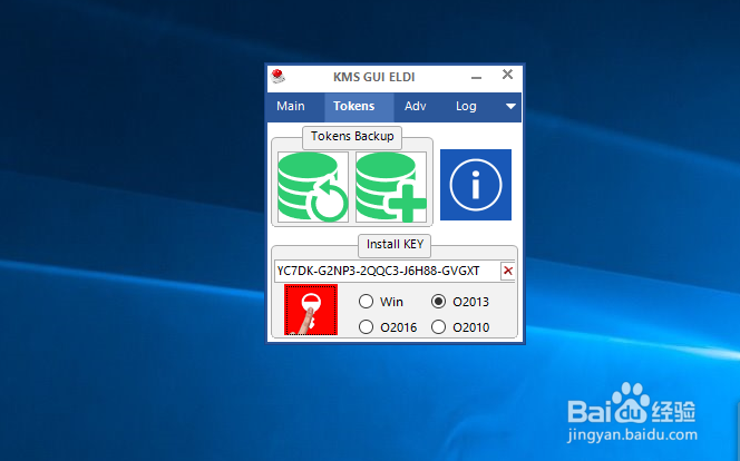 安装及激活office2013和激活win10系统的方法
