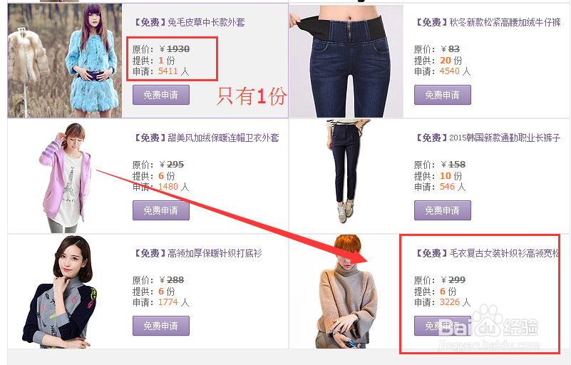 淘宝免费试用怎么才能申请成功