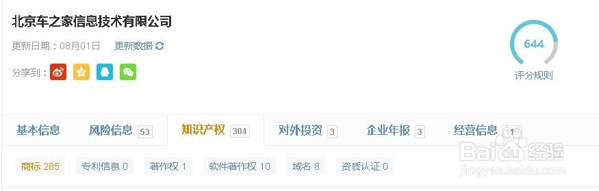 怎样网上批量查询公司的联系方式