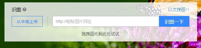 怎么找自己想的高清大图或是没有水印的图片