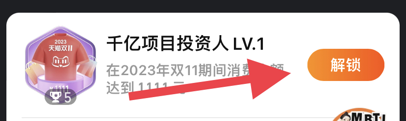 淘宝如何解锁淘宝历程