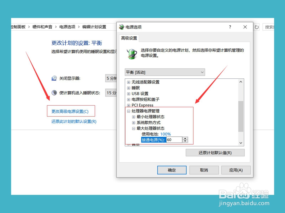 苹果笔记本电脑运行win系统时温度过高解决办法